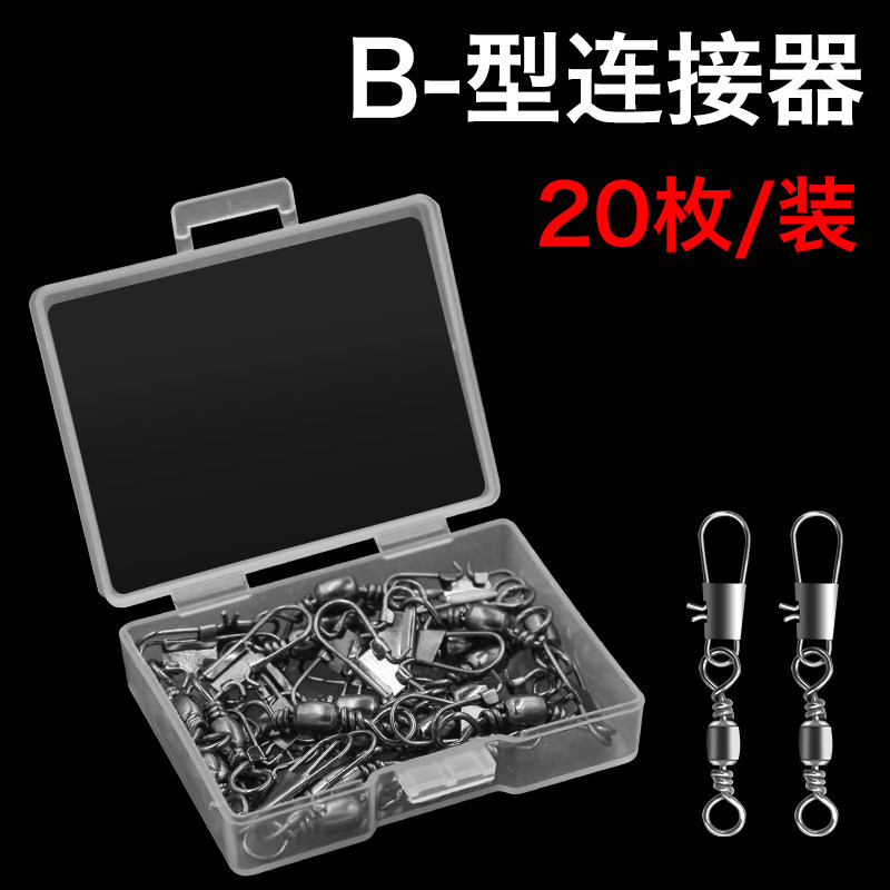 B-type lure connector pin with 8-shaped ring quick turn 8-shaped ring fishing small accessories fishing gear