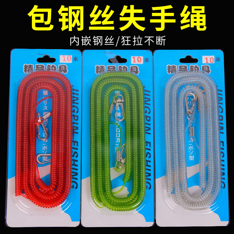 Fish protection fishing rod Lose Hand Rope Guard Rod Rope Off Hand Rope Built-in High Elastic Steel Wire Sater Rope Pituitary Fishing Gear