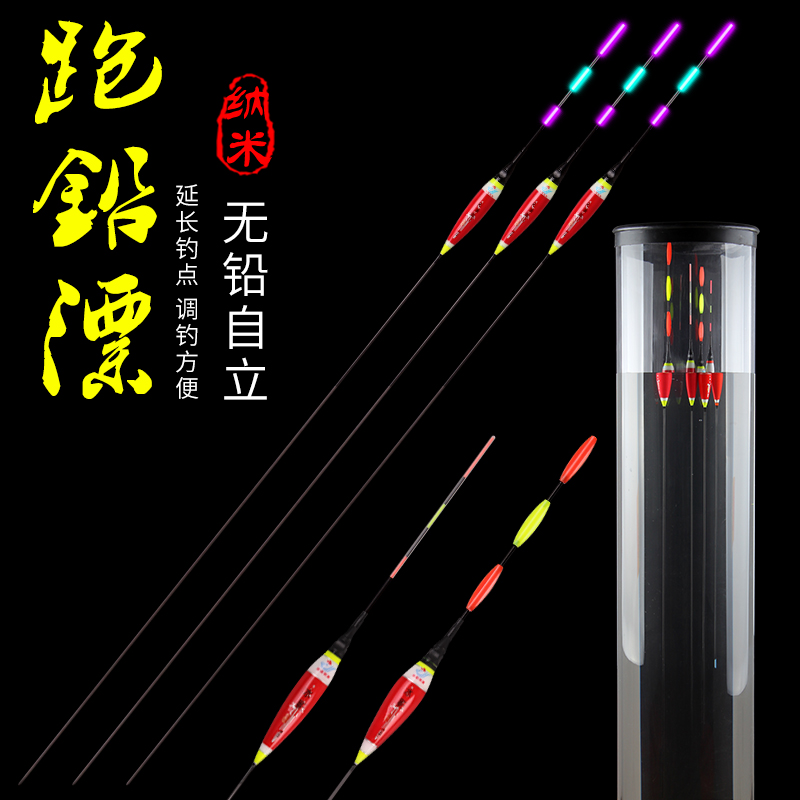 Small three-mesh electronic running lead night and night duty Triangle tail fish Drift lead self-supporting floating rag drift