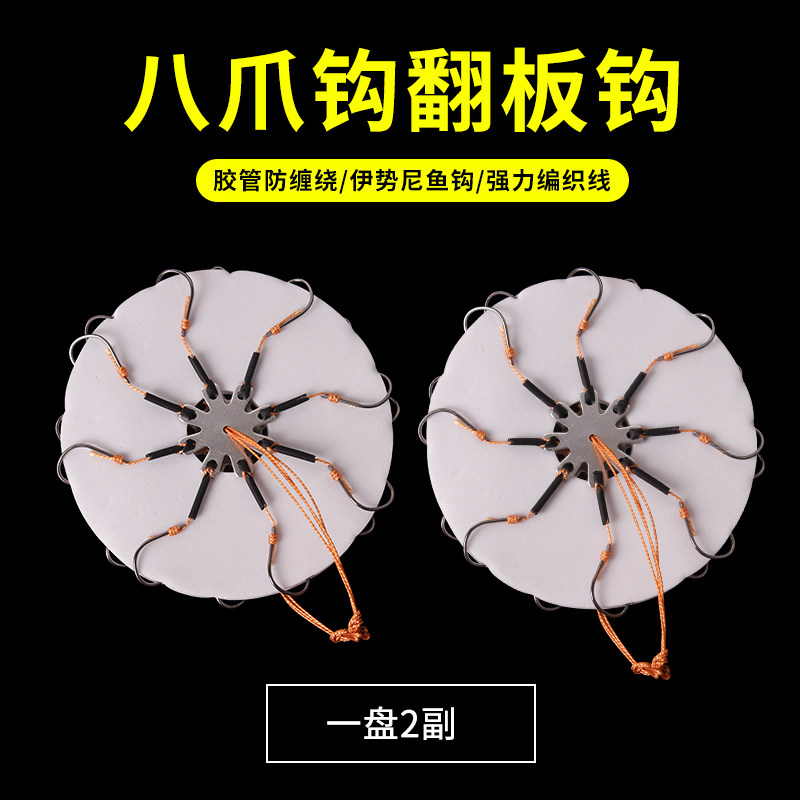 Octopus hook flip plate hook bean cake hook explosion hook bomb hook replica hook plate hook sugar cake hook fishing hook fishing gear fishing gear