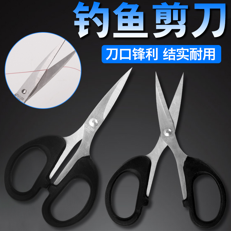 Fishing scissors fishing line cutting lead leather cutting portable outdoor fishing small accessories fishing gear fishing supplies