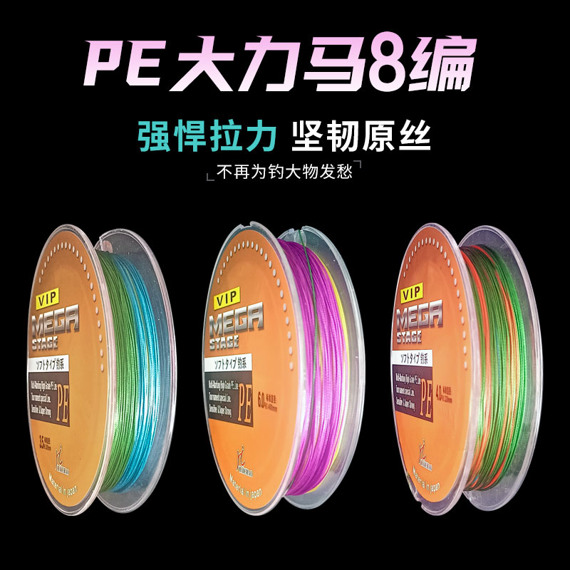 PE vigorous horse fish line PE line 8 woven ten meters one color fishing line subline 100 m silver carp fishing line iso fishing line