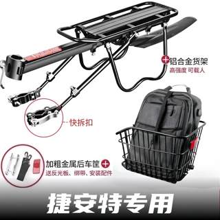 Compatible con portaequipajes para asiento trasero de bicicleta giant atx610/660/830 y portaequipajes trasero para bicicleta de montaña, accesorios originales