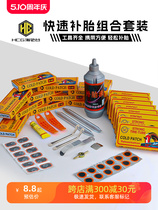 Suitable for Giant bicycle tire patch mountain bike pump repair tool set original accessories