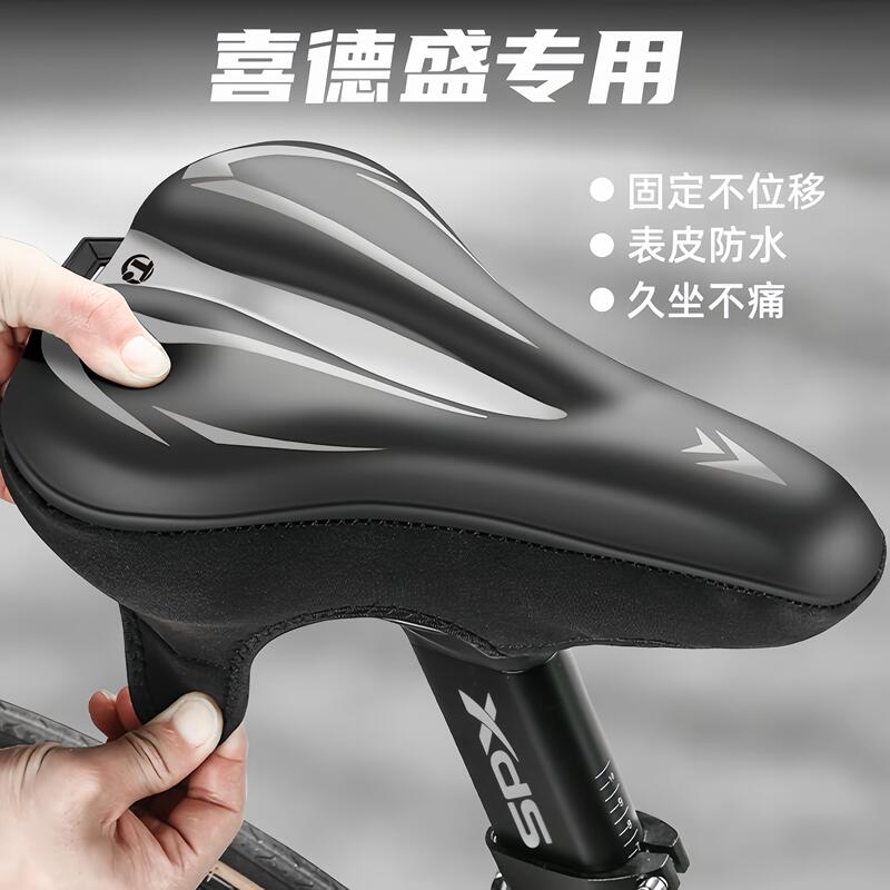 Suitable for Xidesheng Ad300/350/500 Road Bike Seat Cushion to Prevent Butt Pain, Super Soft Silicone Seat Cushion