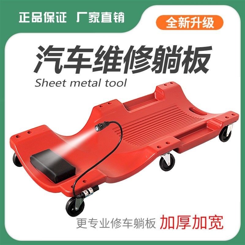 Grounded repair car repair skateboard auto repair pulley lying board flatbed truck universal wheel support small thickened flat lying type