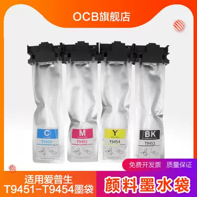 OCB Suitable for Epson Epson T9451-T9454 Ink Cartridge Epson WF-C5790 Ink Bag C5290 Ink C5210 