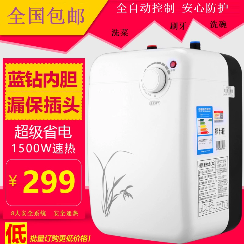 Nhà bếp nhỏ của Mỹ kho báu hộ gia đình ngay lập tức máy nước nóng nhà bếp loại lưu trữ nước trên / dưới ổ cắm tiết kiệm nước tiết kiệm năng lượng - Máy đun nước