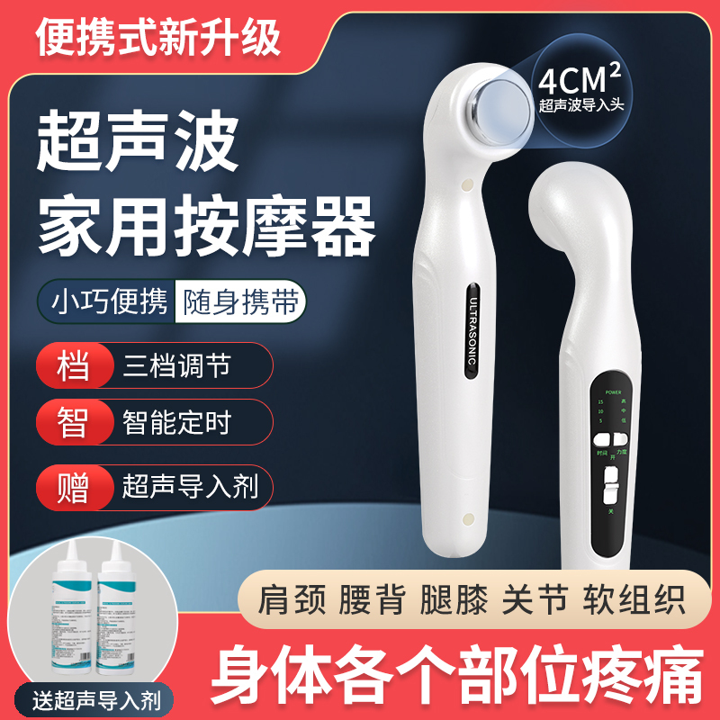 Ultrasonic Home-Use Electric Massager for Cervical Spine, Shoulder, Lumbar Spine, Legs, Back, Knee, Elbow Joint Pain, Non-Physiotherapy Device Ultrasonic Home-Use Electric Massager for Cervical Spine, Shoulder, Lumbar Spine, Legs, Back, Knee, Elbow Joint Pain, Non-Physiotherapy Device