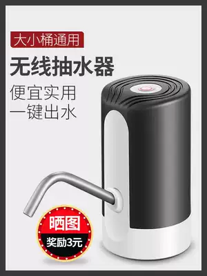 Rechargeable bottled water pump water dispenser water dispenser water absorbent bucket pressure device automatic Press