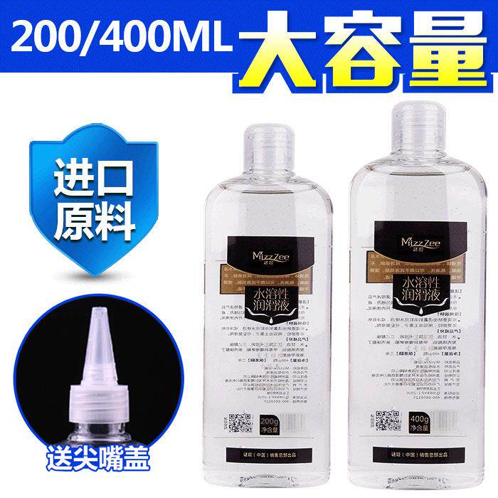 Mystery Water Soluble Strong Wire Drawing Lubricating Liquid Airplane Men's Cup Couple Men Self-Warrant Self-Comforting Oil Men's Supplies