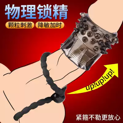Prickly long-lasting ring lock fine men's penis cover Men's fun into sex supplies men's utensils artifact value taste