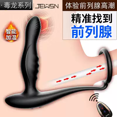 Prostate massager men's anal plug wearing private parts male sex products anal metamorphosis supplies electric shock pulse