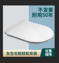 Ultra-thin imitation urea-formaldehyde toilet cover Household universal old-fashioned V-shaped U-shaped slow-down fast-loading toilet cover slow-down toilet cover