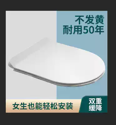 Ultra-thin imitation urea-formaldehyde toilet cover for household use, old-fashioned U-shaped slow-down quick-fitting toilet cover