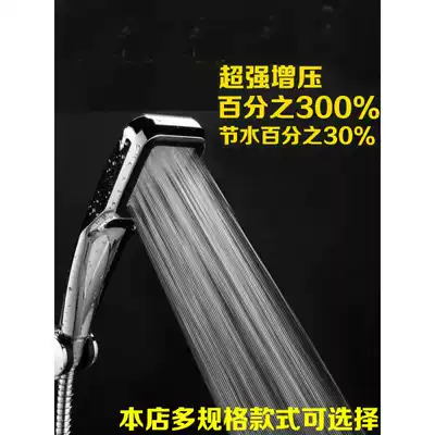 Low water pressure nozzle Super pressurized shower shower head hand held water shower nozzle hose