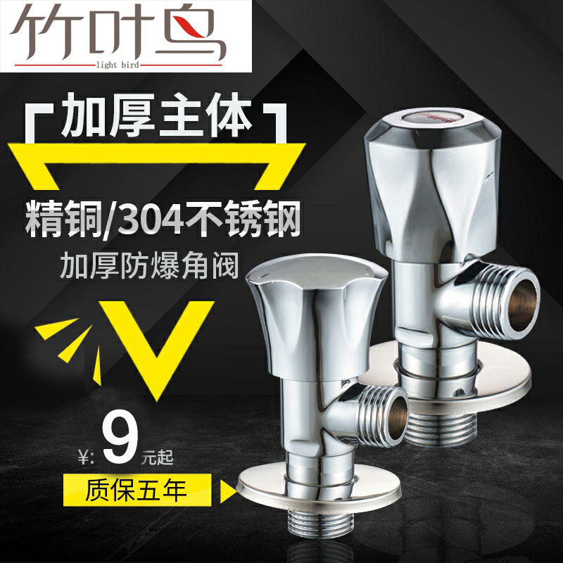 Universal 304 stainless steel fine copper body thickened cold and hot water into two-out lengthened water-stop eight-word switch triangular valve