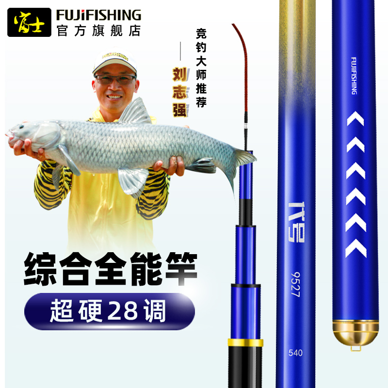 Fuji Fishing Rod Codenamed 9527 Fish Rod Carbon Super Light Hard Bench Fishing Black Pit Integrated Silver Carp's Recreational Wild Fishing Rod