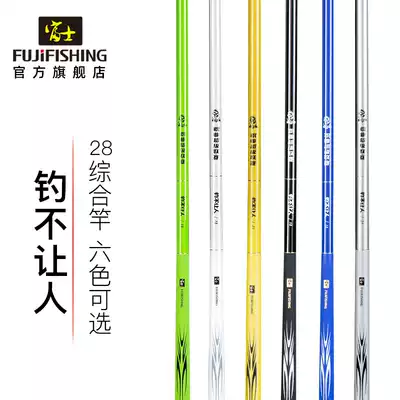 Fuji fishing does not make a fishing rod 28 hard carbon super light hard fishing rod fishing rod