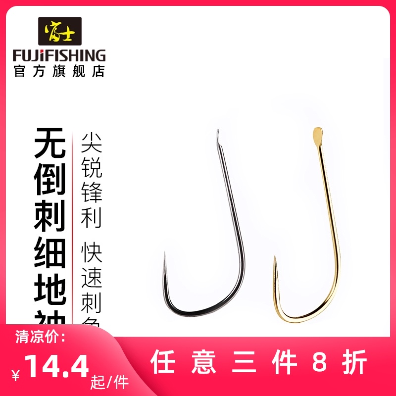 Fuji fishing gear No barbed fine ground sleeve Gold Crucian carp fishing competitive sleeve Fishing hook Fishing hook Fishing tackle supplies 13 pieces a pack