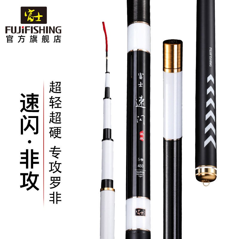 Fuji Speed Flash Non-Attack Bench Fishing Rod Carbon Super Light Super Hard Large Ronon Black Pit Wild Fishing 19 Tuning Rod Fishing Rod