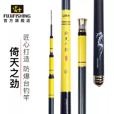 Fuji Yitian's strength fishing rod 28-adjusted fishing rod Lake Library leisure wild fishing ultra-light ultra-hard carbon hand rod fishing rod