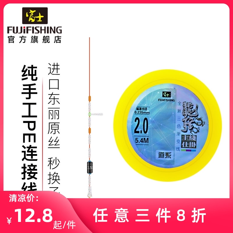 Fuji dragon string silicone table fishing line set PE connection fishing line finished main line set A full set of tied