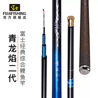 Fuji Qinglong Yan 2 fishing rod Comprehensive carp crucian carp rod 28-tone super hard ultra-light leisure fishing rod Hand rod table fishing rod