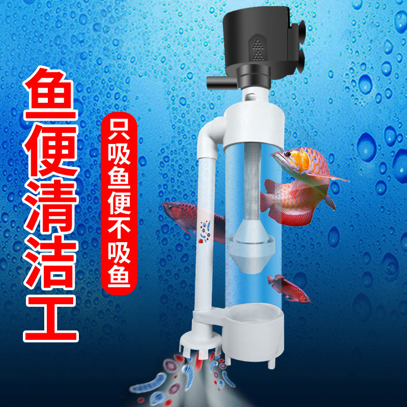 Fish tank filter Three-in-one circular water pump upper bottom filter oxygenated water purifying fish toilet automatic suction collector