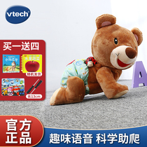 VTech learns to climb cloth bear infant guide learning to climb toys baby crawling artifact electric plush climbing bear