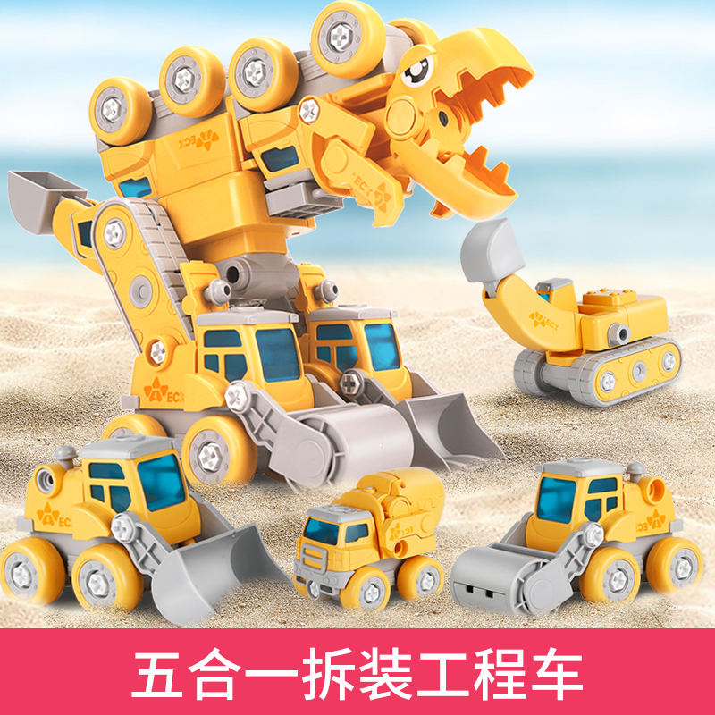 Child Deformation Robot Dinosaur Toy Dismantling Engineering Car Suit Assembly Screwing Screw 3 Puzzle 4-year-old male girl