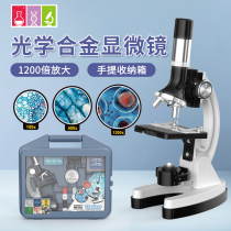 Microscope Childrens Science 1200 times Experimental Equipment Optical Bio High HD Primary School Junior High School Toys