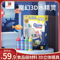 Mars pig magic water elf baby children handmade diy material puzzle parent-child festival gift toy 3-6