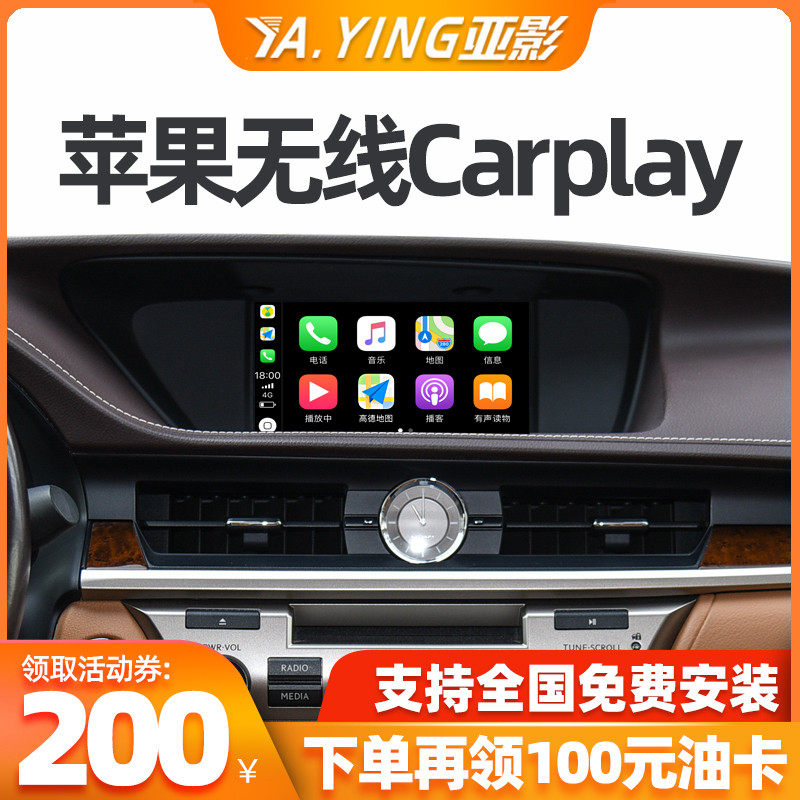 New Old Ling RX270 RX270 ES250 NX300h Daesh big screen to be retrofitted with wireless carplay navigation