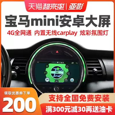 BMWMINI Android central control large screen navigation COOPER Mini ONE reversing image wireless carplay panoramic