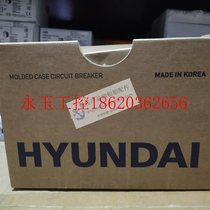Bargaining original HYUNDAI modern molded case circuit breaker HGM250L 125A fixed plug￥