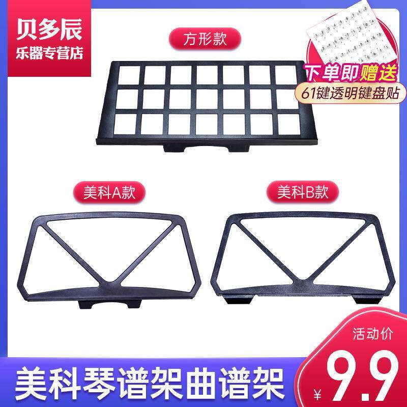 Bookshelf Music Shelf on the Piano Play Music Score Reading Music Score Reading Board Music Stand Guzheng Stand Music Stand