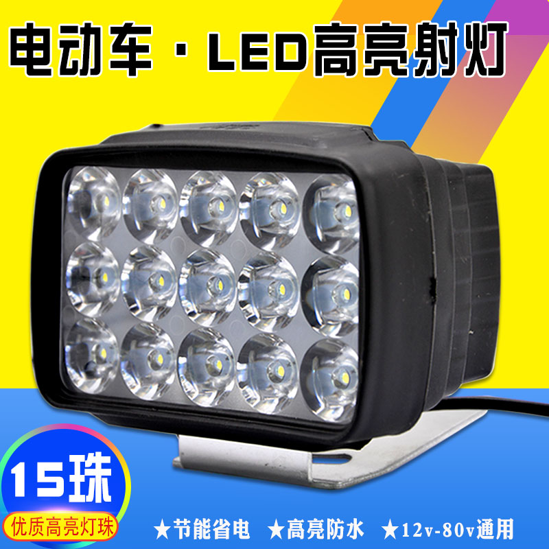 Motorcycle electric lights modified lights 12v-60V Tricycle electric car LED lights Super bright living room lights strong light spotlights