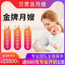 Bei Siyan Tianjin confinement nanny gold medal reliable nanny mother and baby care door-to-door service mobile confinement center club