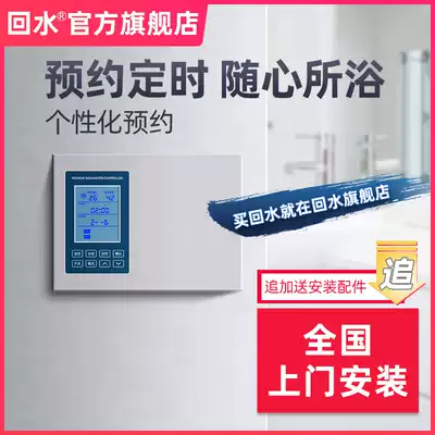 Recifiers Home Intelligent Automatic Return Water Hot Water Circulation Pump Air Energy Electric Water Heater Circulation System Mute