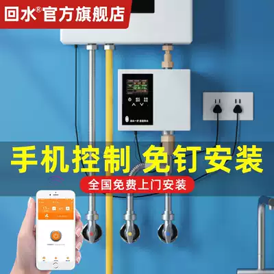 Return water hot water circulation system water return water Home APP intelligent control hot water preheater return water circulation pump