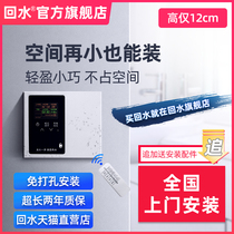 Return household automatic water return pump air energy gas water heater return system intelligent water pump