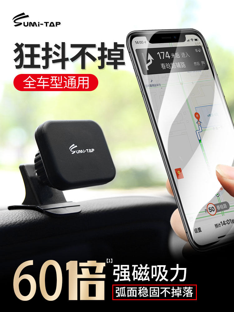 Car mobile phone holder Car mobile phone holder 2021 new magnetic suction suction cup type center console car with magnetic support navigation