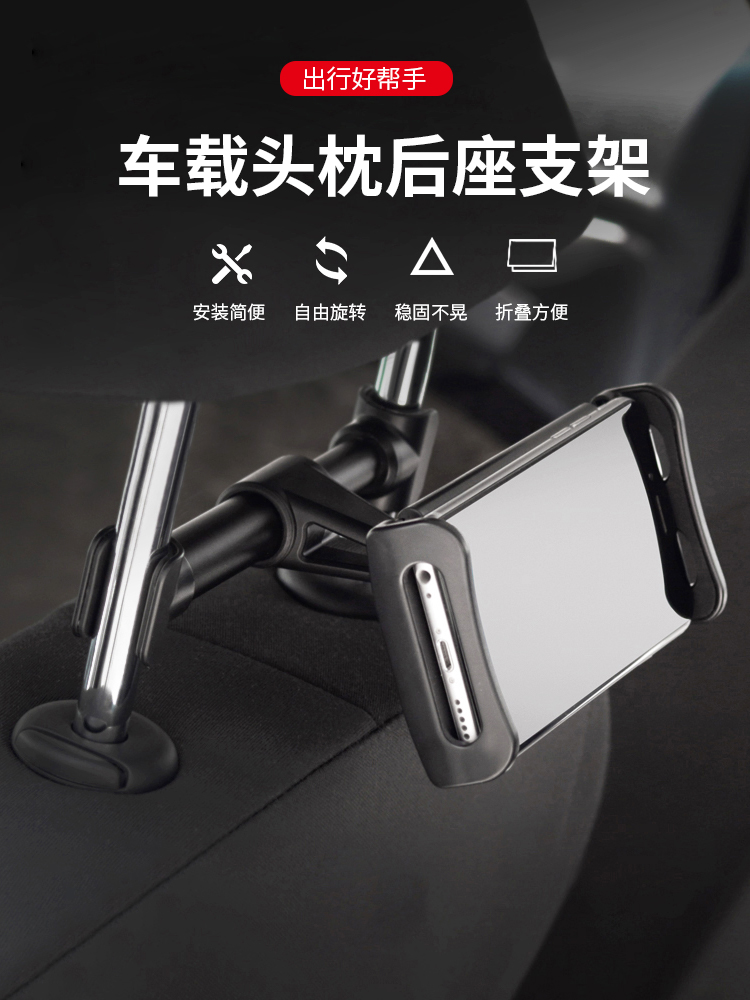 Simitai car tablet ipad bracket Rear seat back support Car supplies Car back seat mobile phone holder