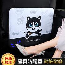 Car anti-kick pad rear seat anti-dirty car Children cartoon car rear seat back universal anti-wear anti-dirt pad