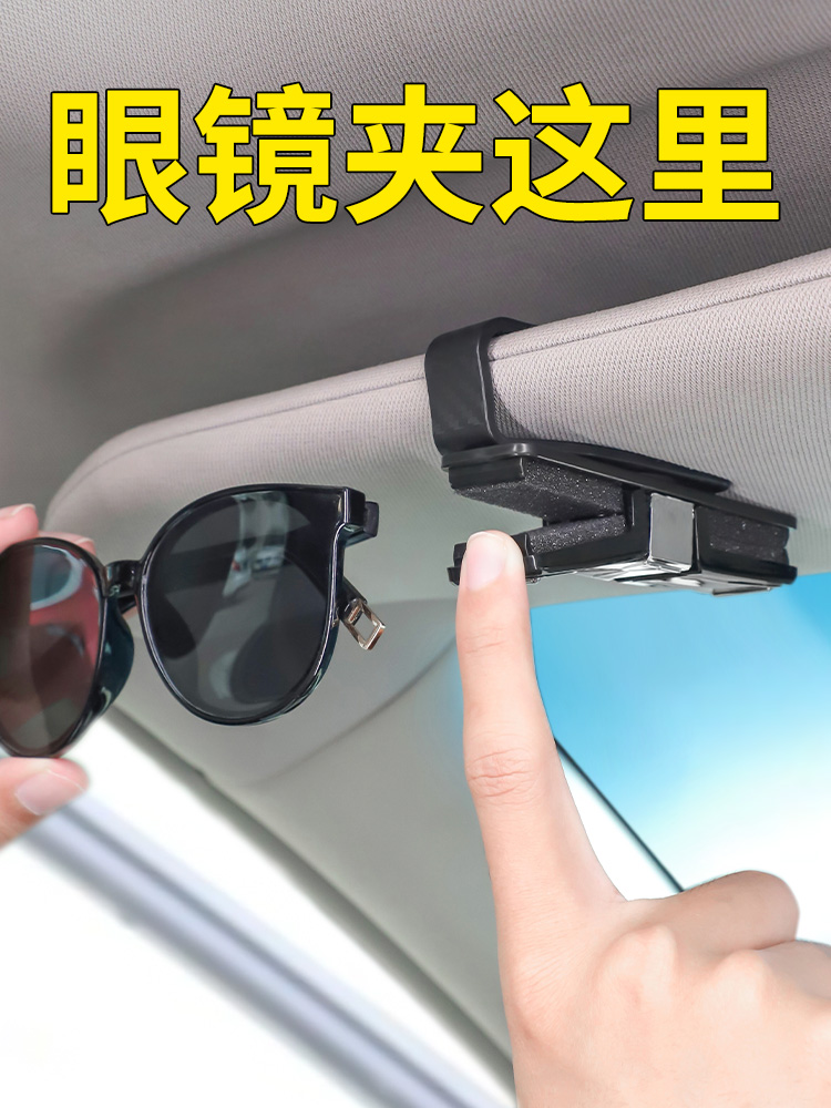 Car glasses clip Roof visor Sunglasses Card bag storage multi-functional creative color box packaging car supplies
