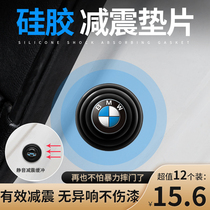 Car universal door shock cushion cushion head cover switch cushion gasket trunk shock-proof rubber pad car supplies