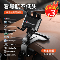 Mobile phone holder 2021 new car instrument panel hud car navigation fixed special mobile phone rack