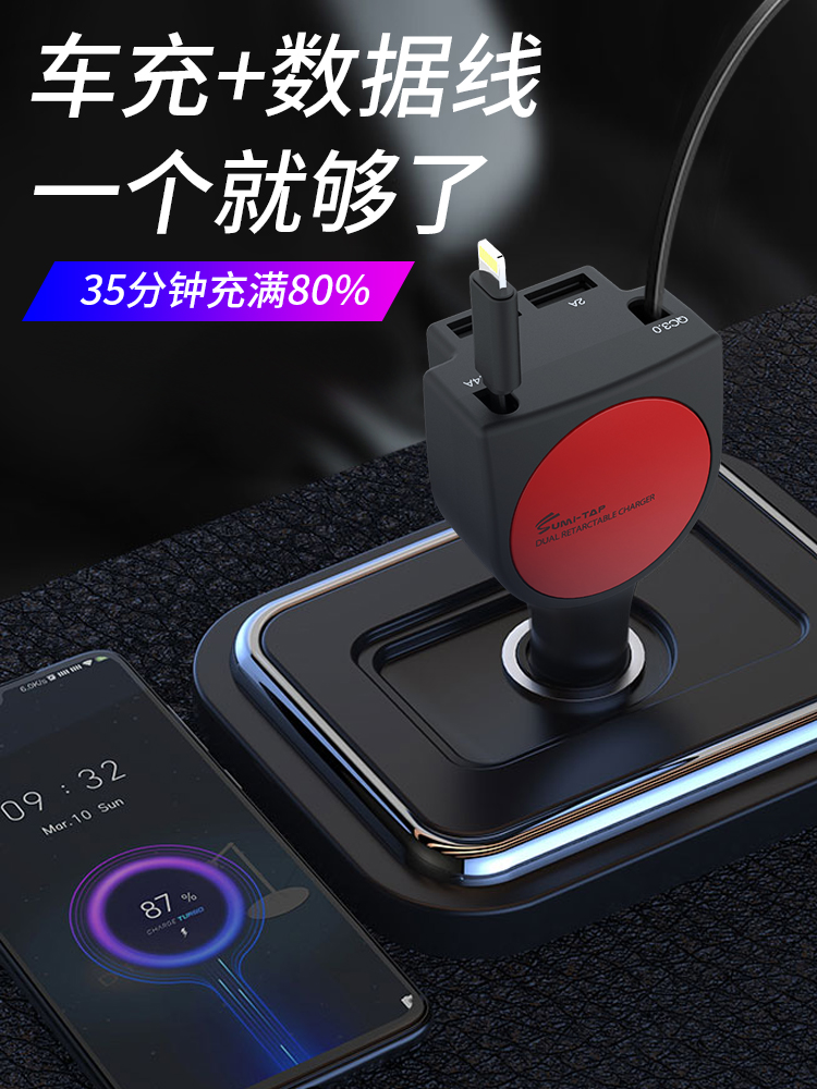 Mobile cigarette lighter multi-port charging head multi-function telescopic car charger Fast charging truck one tow three USB