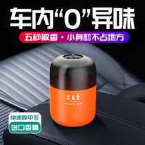 Car perfume car aromatherapy deodorant durable light fragrance paste tablets solid car fragrance car interior accessories ornaments